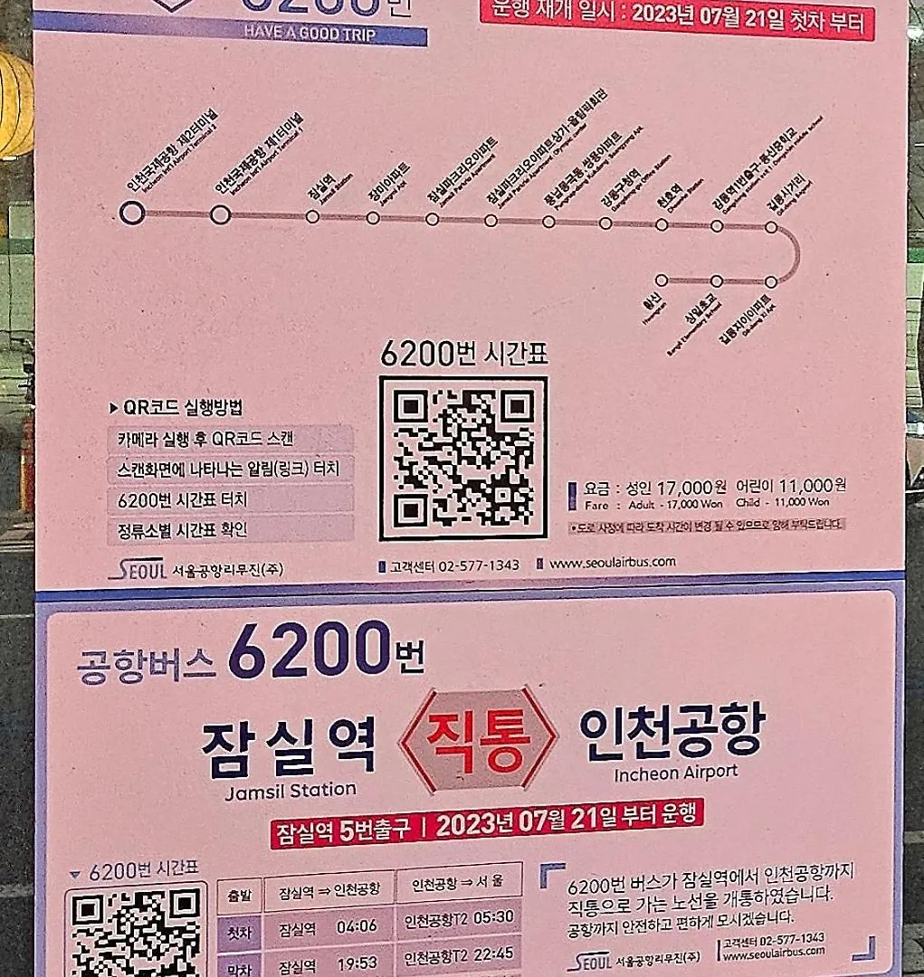 Apartmán 5 People#Lotte World Jamsil#Lotte Tower,#Kspo Dome#Sports Complex#Jyp#Coex#Asan Medical Center Soul